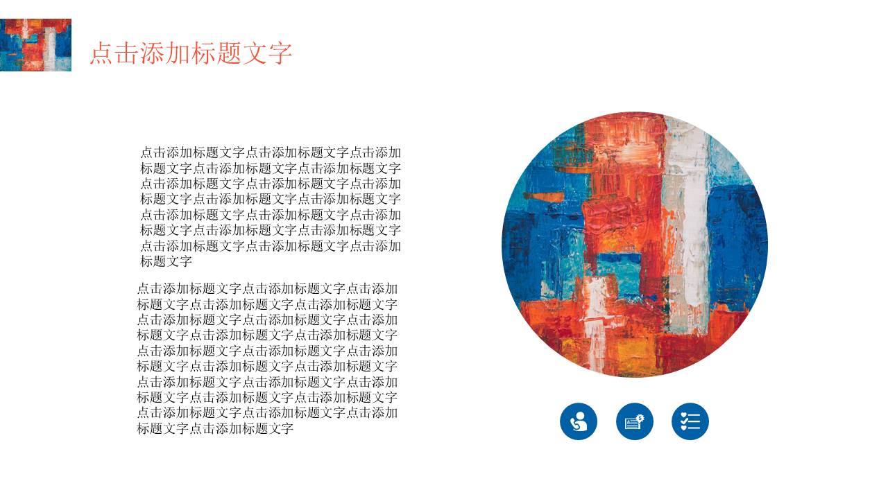 工作汇报 (134).pptx